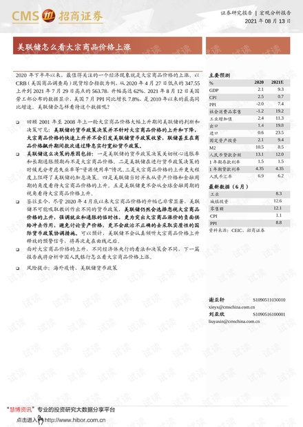 证券宏观分析报告，数据整合与数字化转型的重要性与策略解析