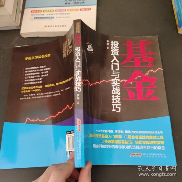 股票基金投资入门与实战技巧，数据整合与技术驱动的投资策略转型之道