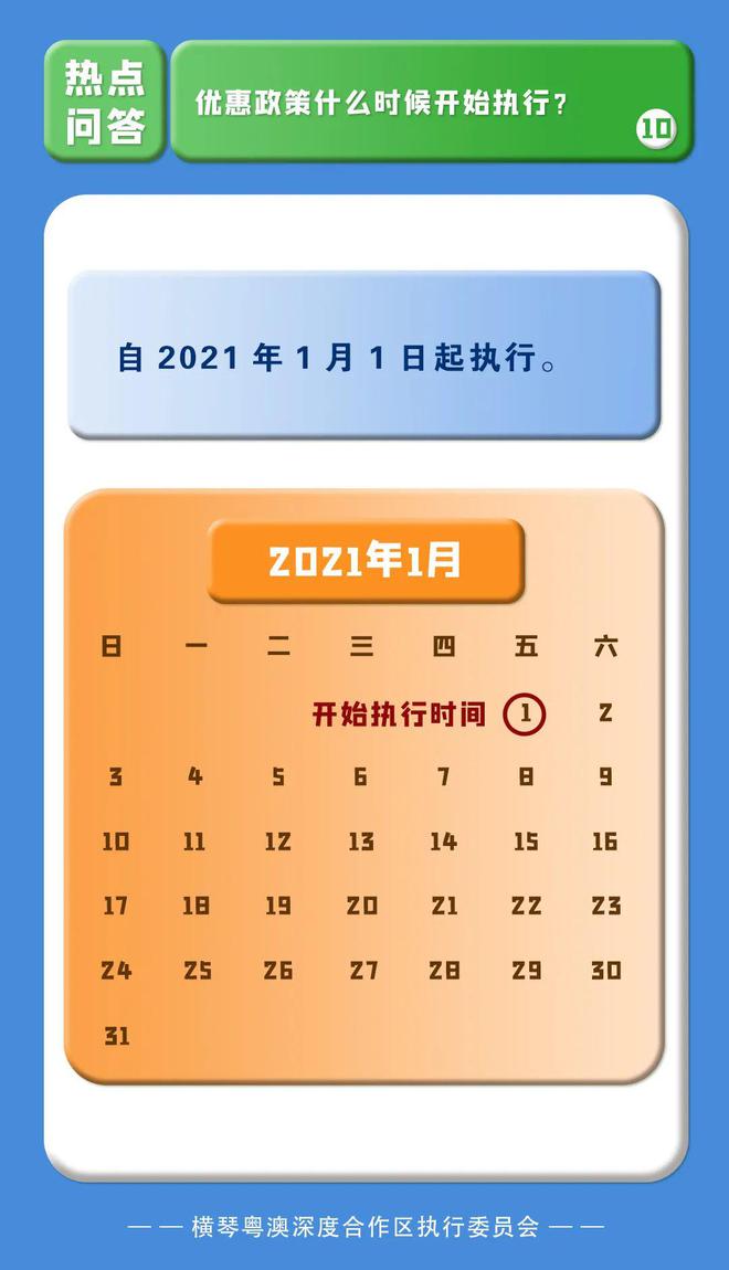 2024年新澳门夭夭好彩,实地解答解释定义_界面版35.259