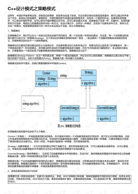 494949澳门今晚开奖什么,稳定性策略设计_Ultra56.76