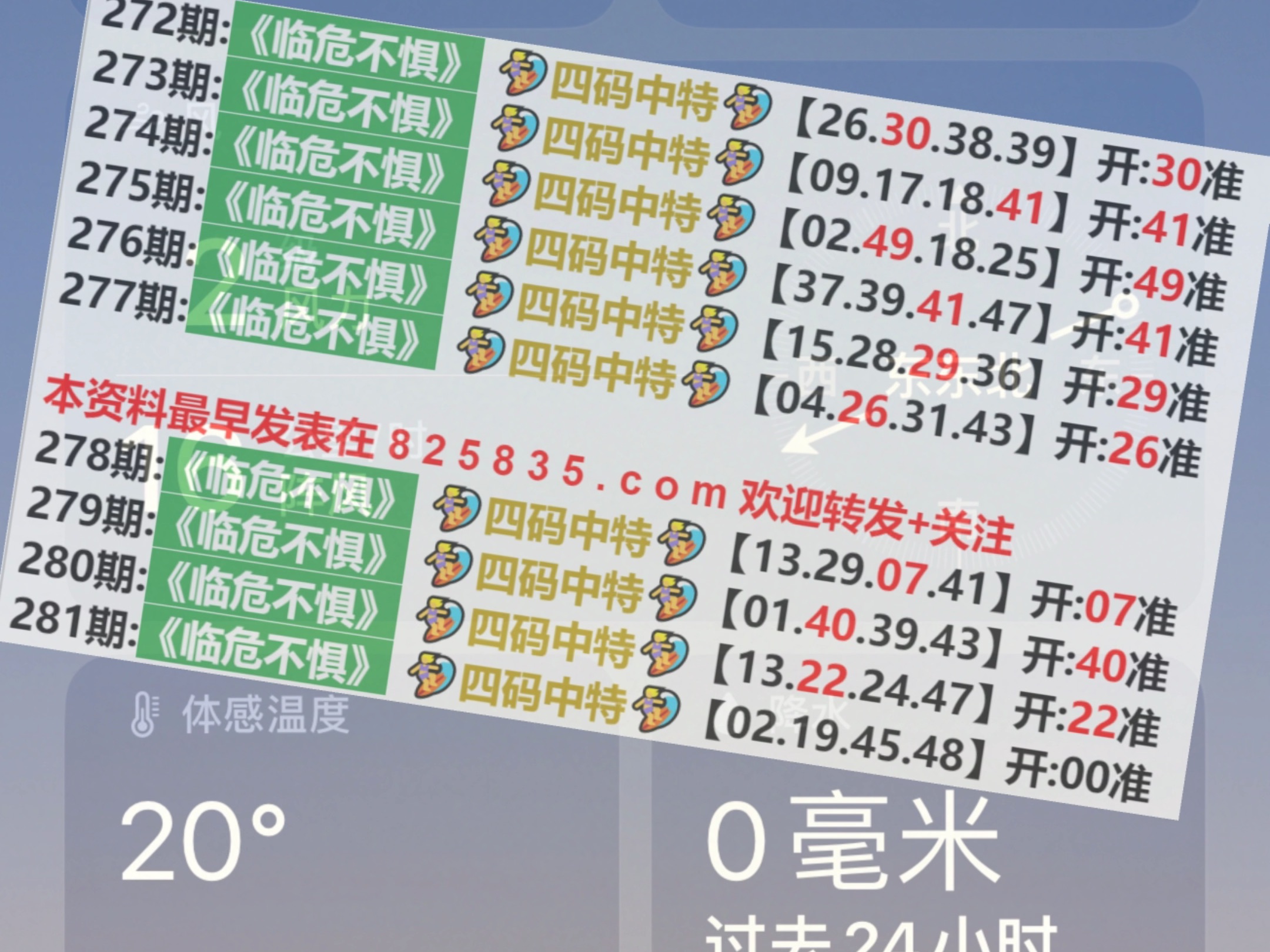 新澳门开奖结果2024开奖记录,高效解析方法_DX版50.643