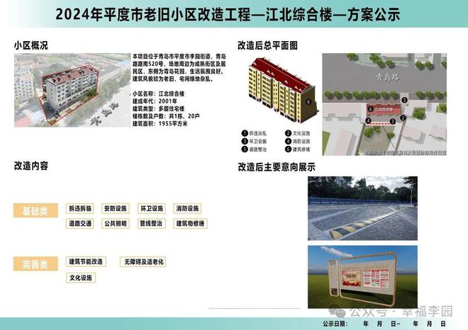 新澳门2024年正版免费公开,实地计划验证策略_Android256.184