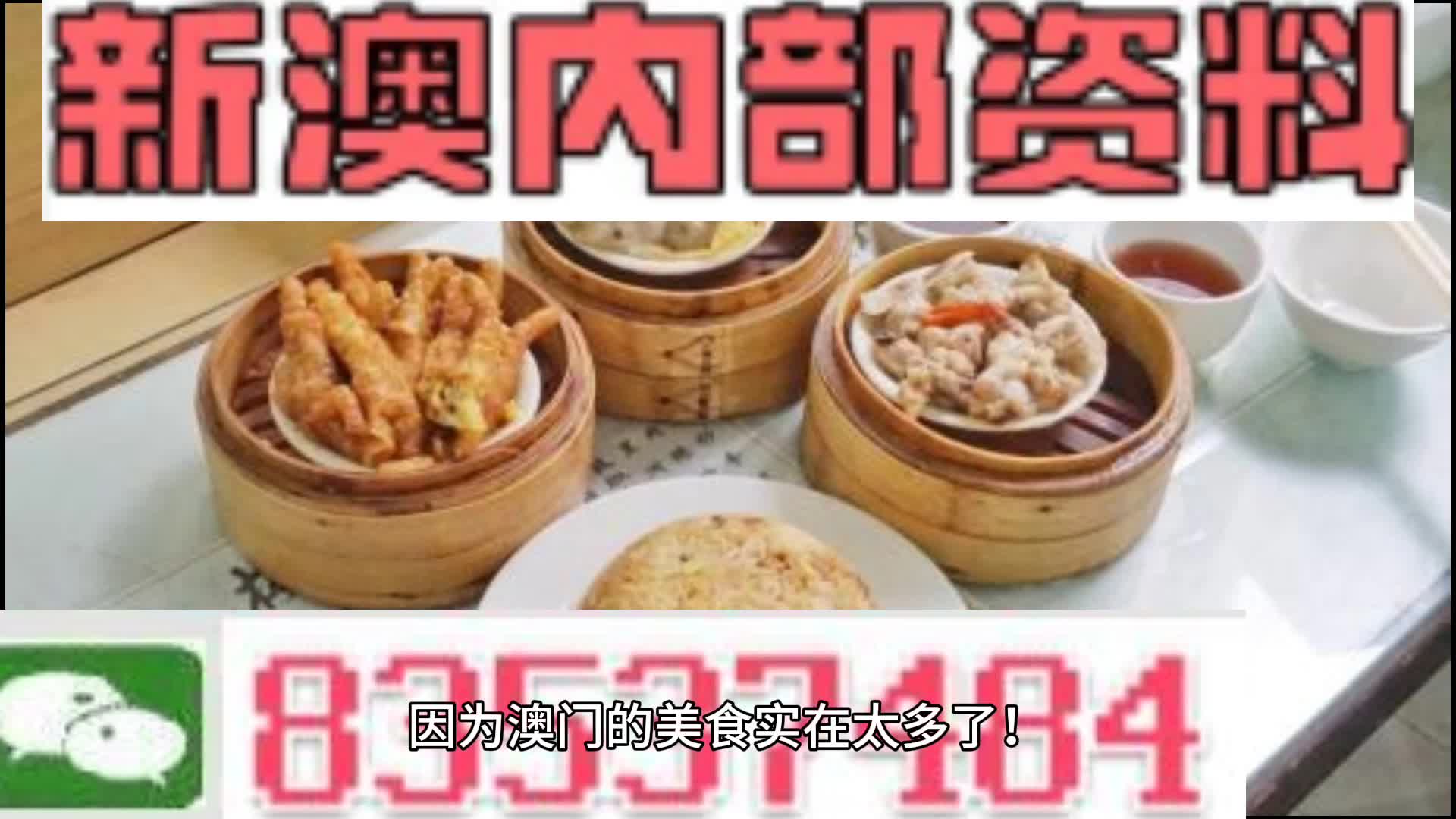 新澳门资料大全正版资料2024年免费下载,权威分析说明_Deluxe43.709