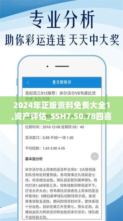 2024正版资料全年免费公开,最新答案解析说明_复古版86.367