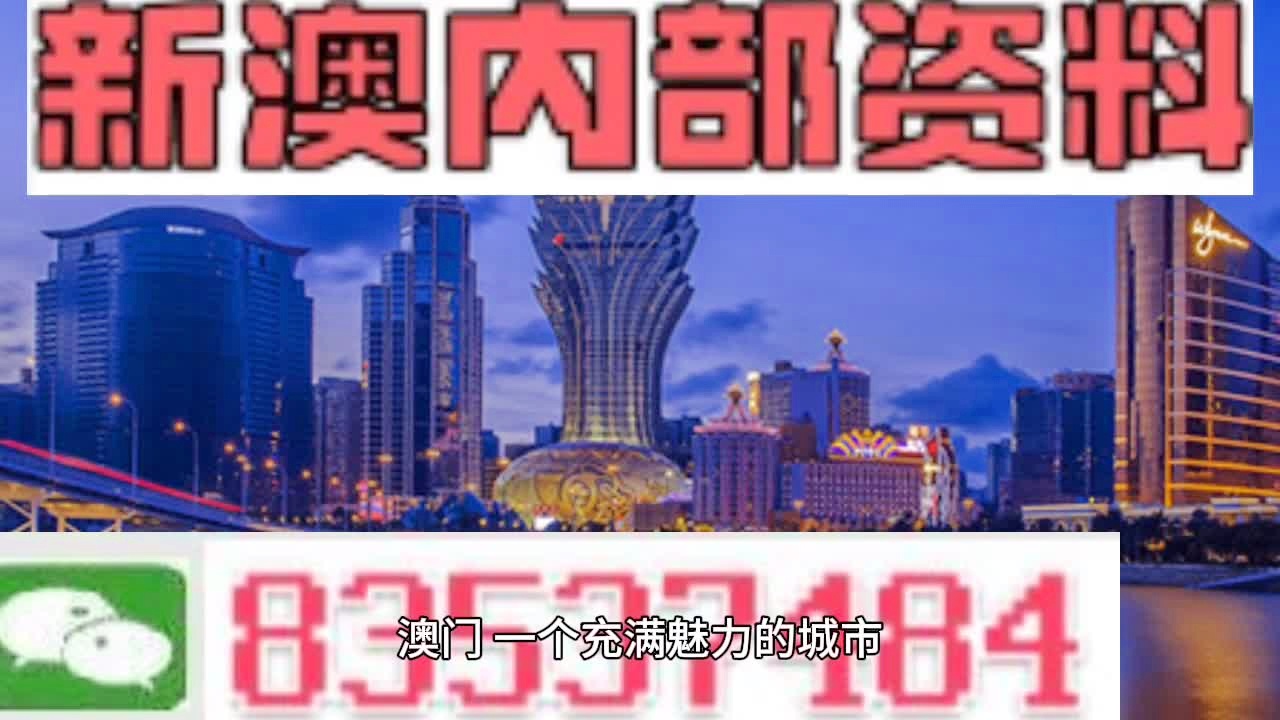 新澳门的资料新澳,最新答案解释落实_4DM76.814