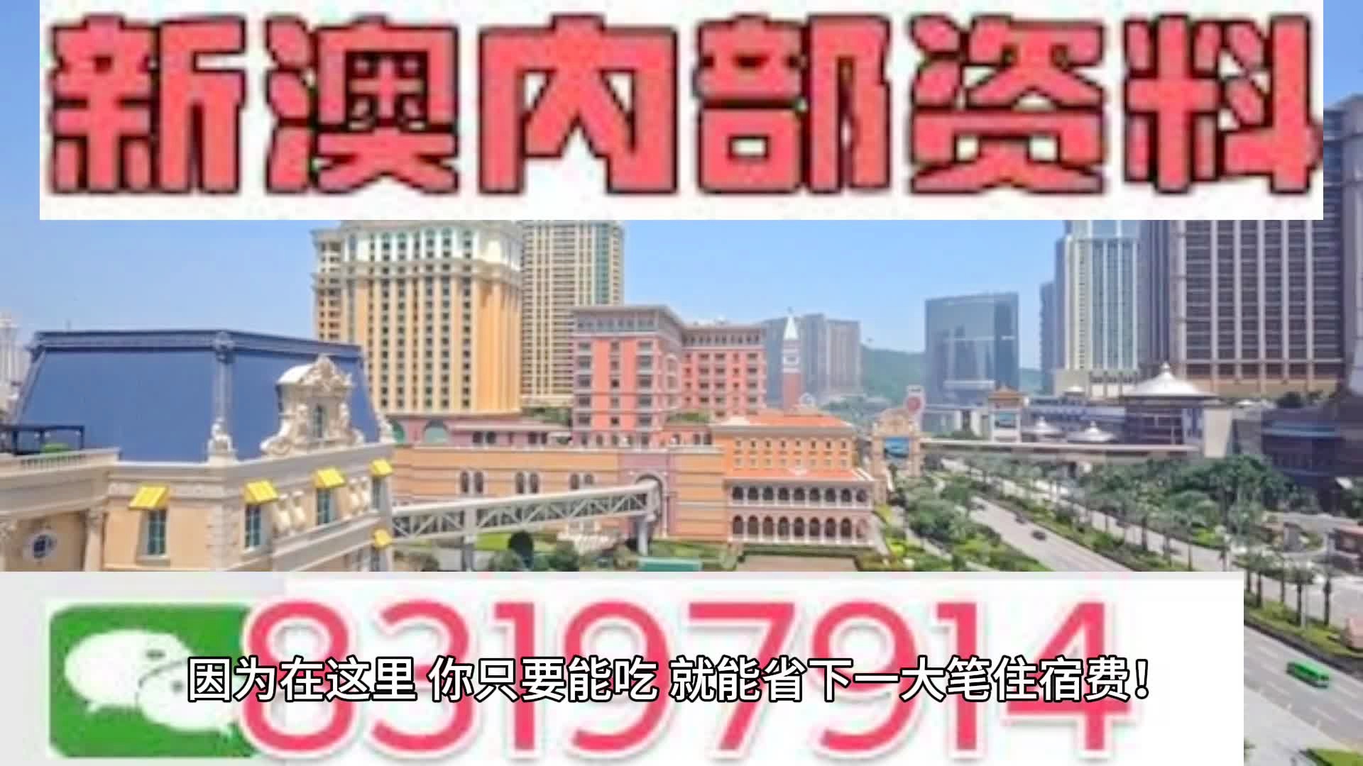 2024新澳门天天开奖攻略,动态词语解释落实_复刻版121.35