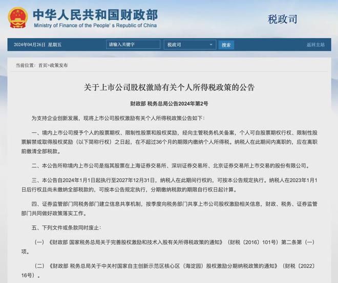 上市公司股权公告深度解析，数据整合与数字化转型驱动下的变革之路