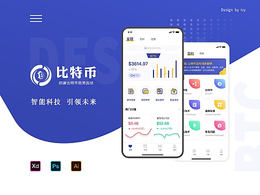 比特币数据分析app，数字货币行业数字化转型的驱动力