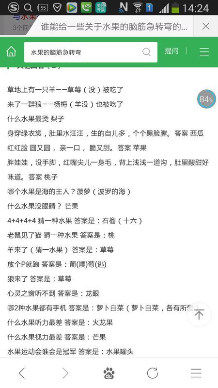 澳门资料大全正版资料2024年免费脑筋急转弯,科学化方案实施探讨_精简版105.220