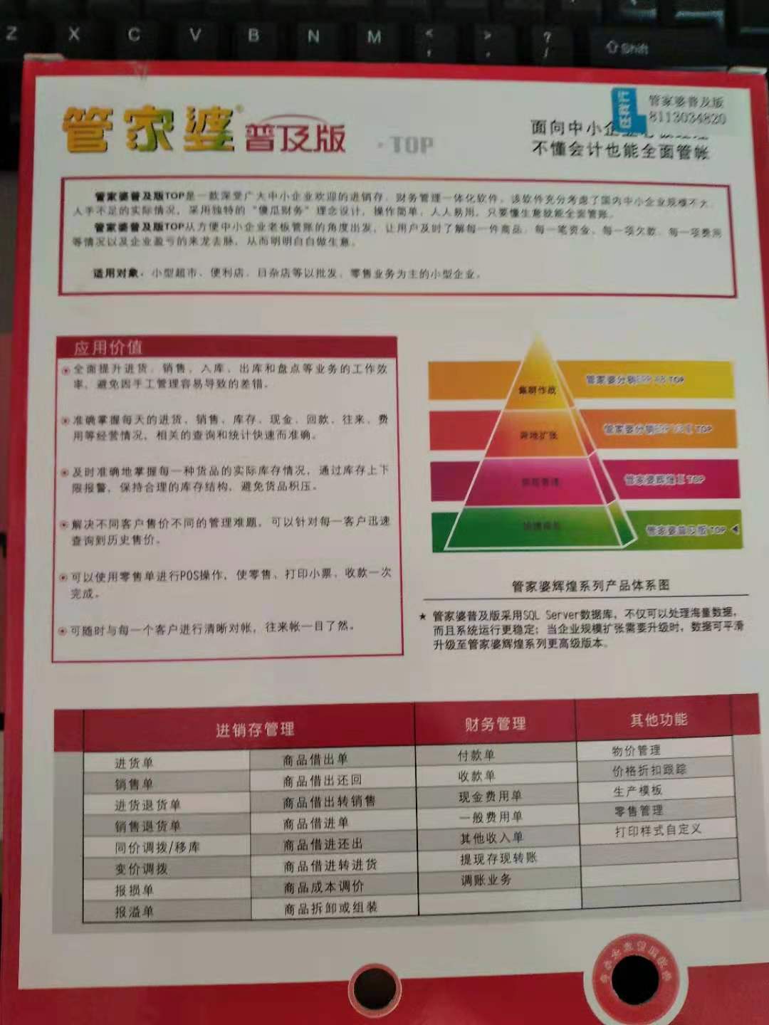 管家婆一票一码资料100,精细执行计划_精装版94.386