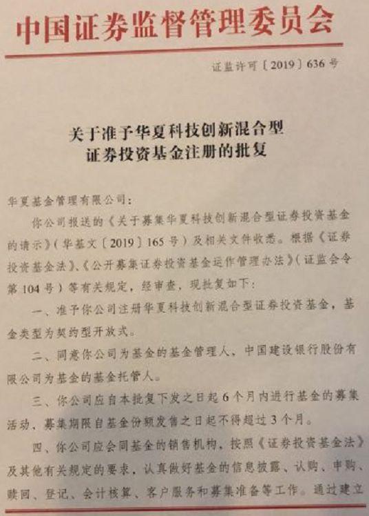 混合型基金证监会规定的深度解读