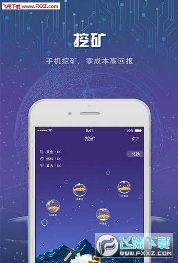 ETH手机挖矿App下载，项目背景技术特点与数字化转型的挑战解析