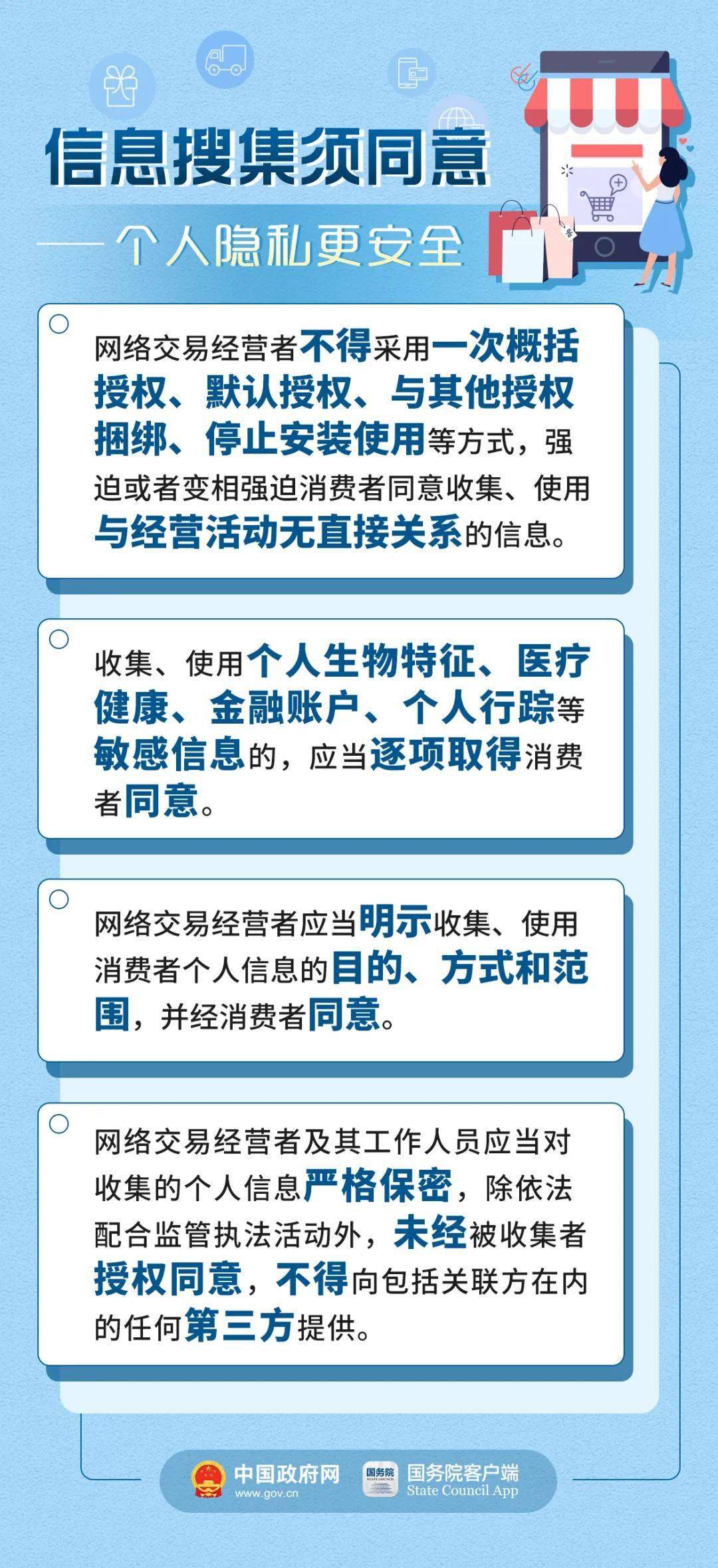 新澳门玄机免费资料,现状解答解释落实_ios31.129