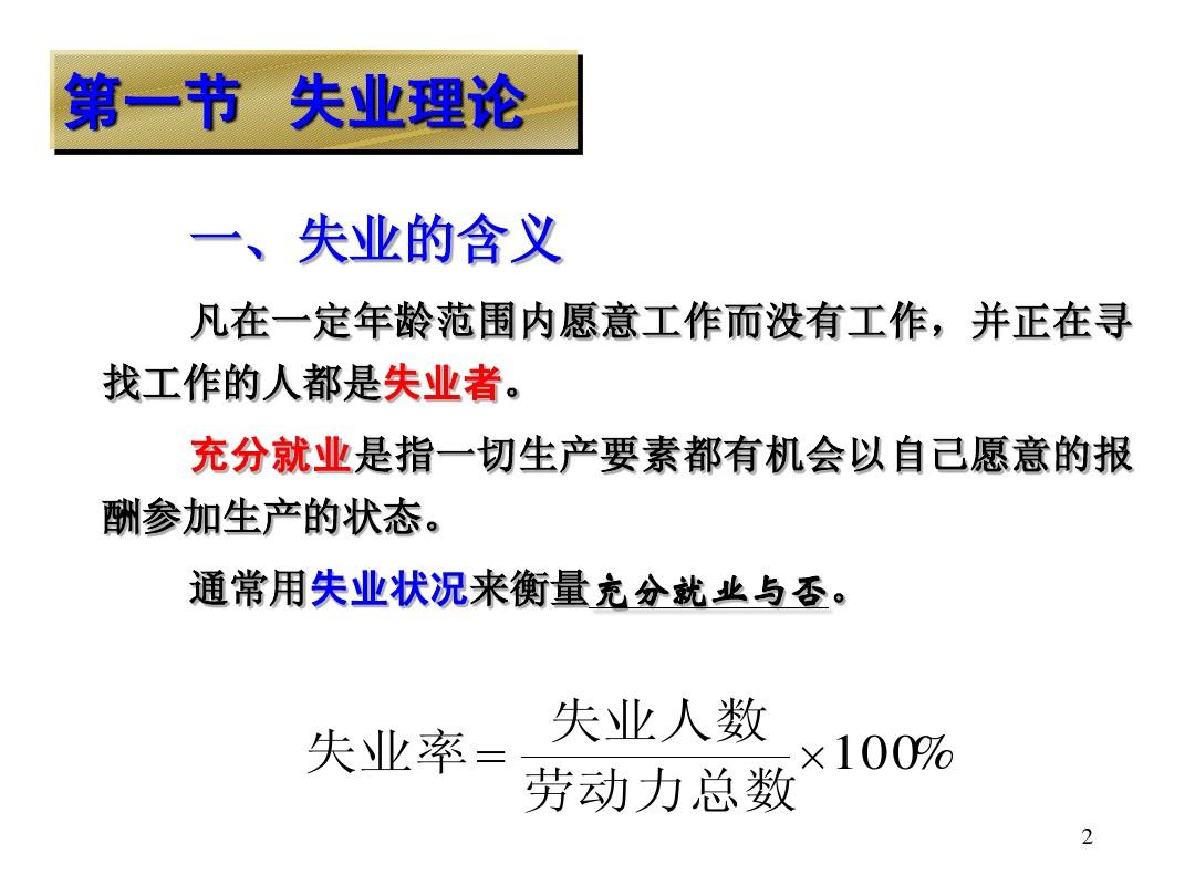 失业率分析，定义、数据整合的重要性与实施策略探讨