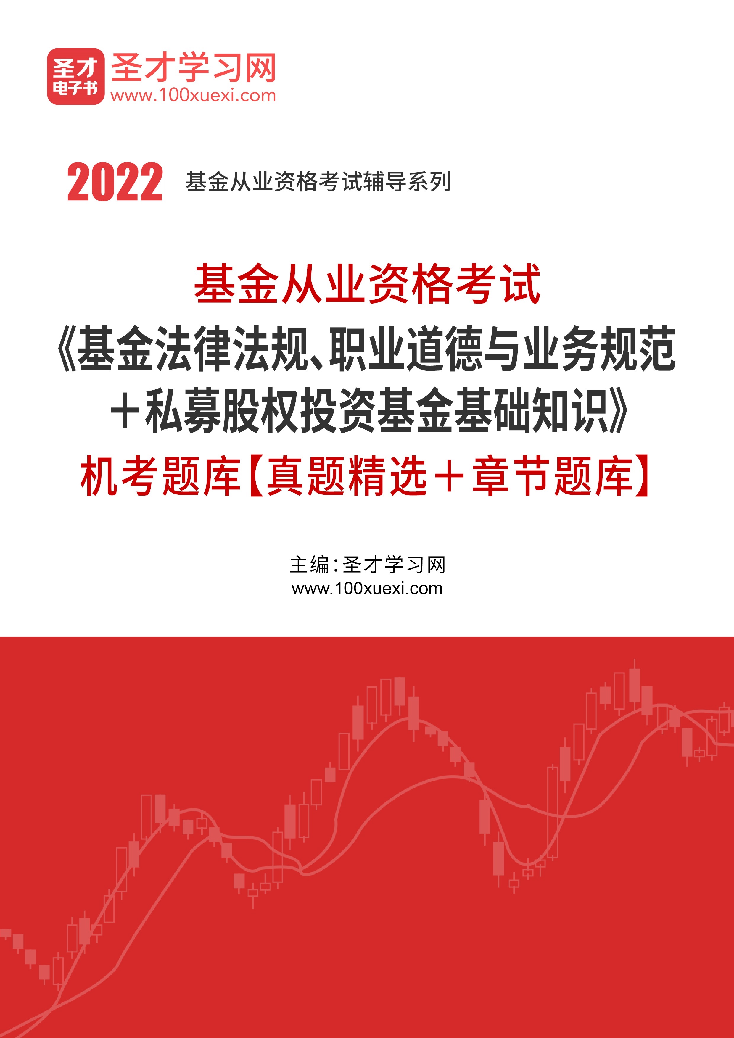 私募股权基金题库分析与数字化转型实践指南