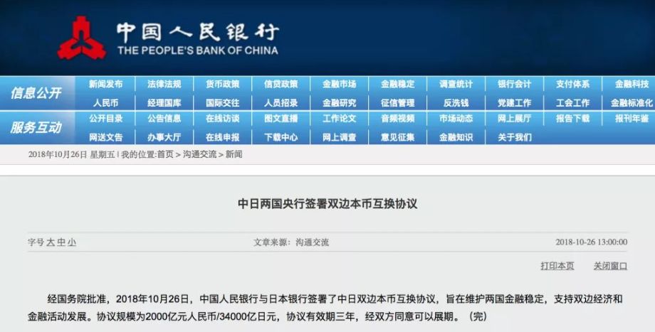 互换合约名词解析与探讨