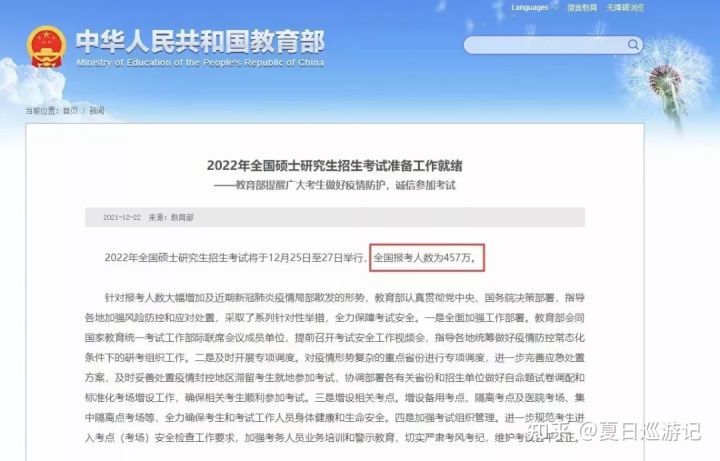 数据分析驱动创业之路，年轻专科生的大学企业成长记