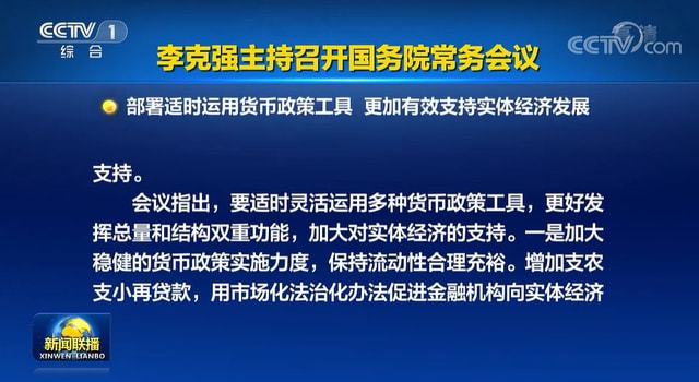 央行新政策深度解析，数据整合助力数字化转型