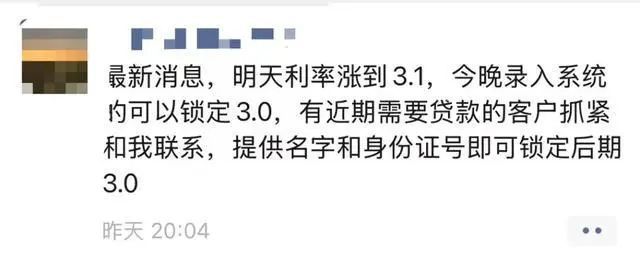 杭州首套房贷利率涨至3.1%，全国房贷利率上涨反映什么？