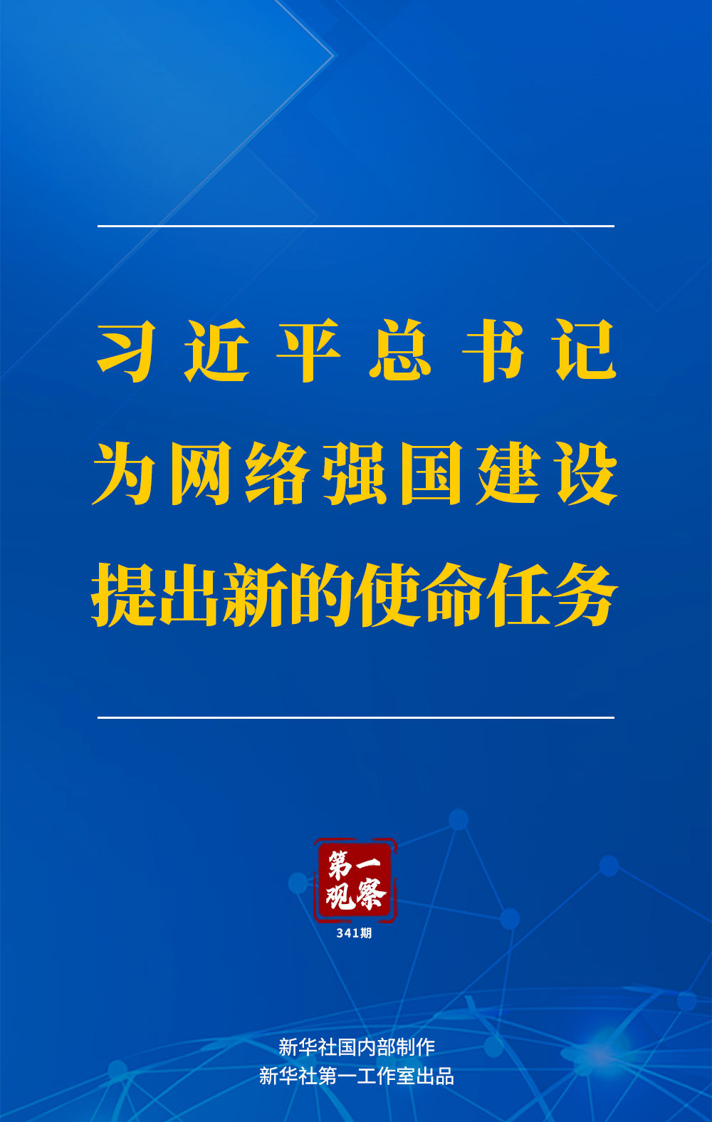 习近平提出构建体系的重要性及其影响