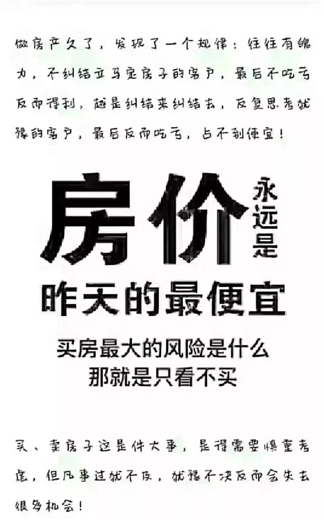 房地产数字化转型深度解析，从数据整合到智能决策的全过程探讨