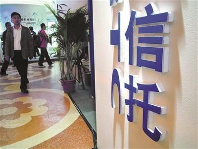 信托央企数据整合与数字化转型深度解析