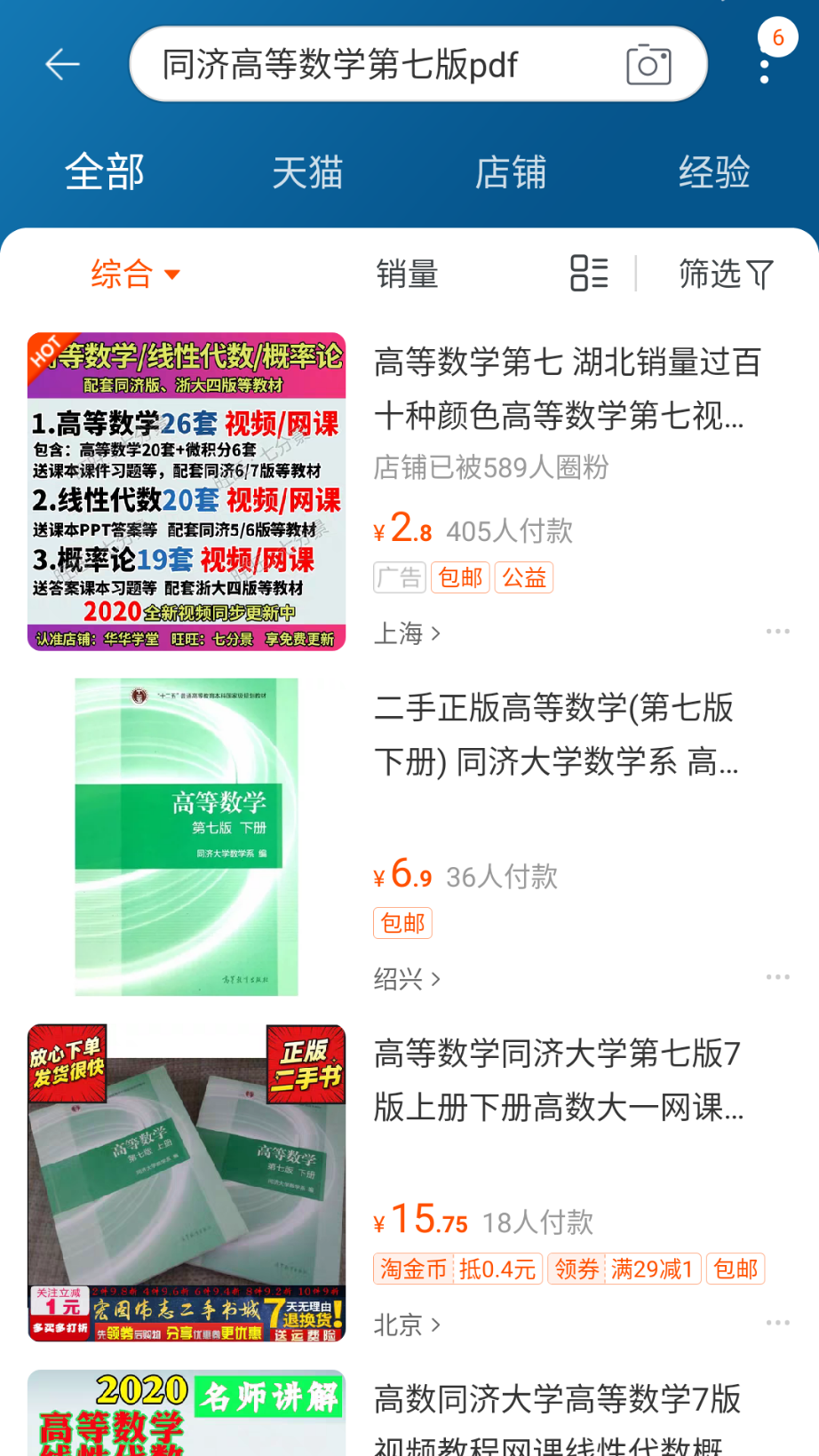 大学教材电子书网站的综合解析与评估