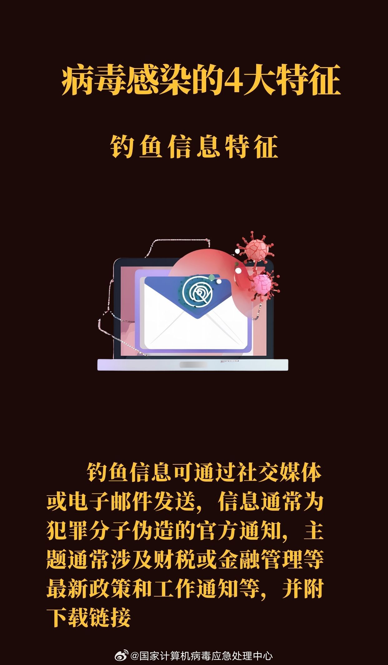 公安部网安局警惕银狐病毒，数字化转型中的数据整合与安全挑战分析