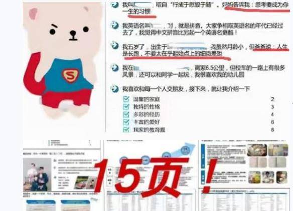 家长对幼儿园调查问卷提出质疑，问题离谱背后的数字化转型之路分析