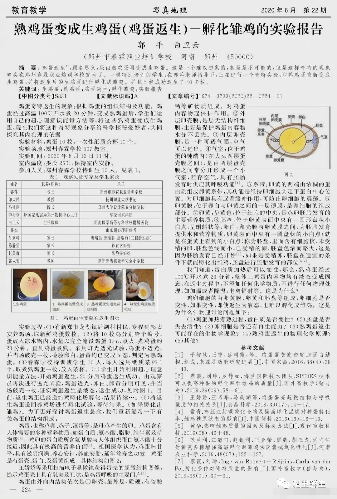 学信网发布永夜星河项目，数字化转型中的技术推动与数据分析