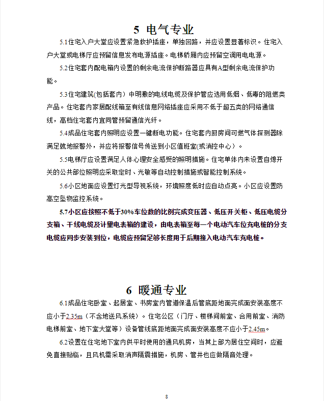 情侣酒店住宿三天后的混乱现象，数据分析及应对之策