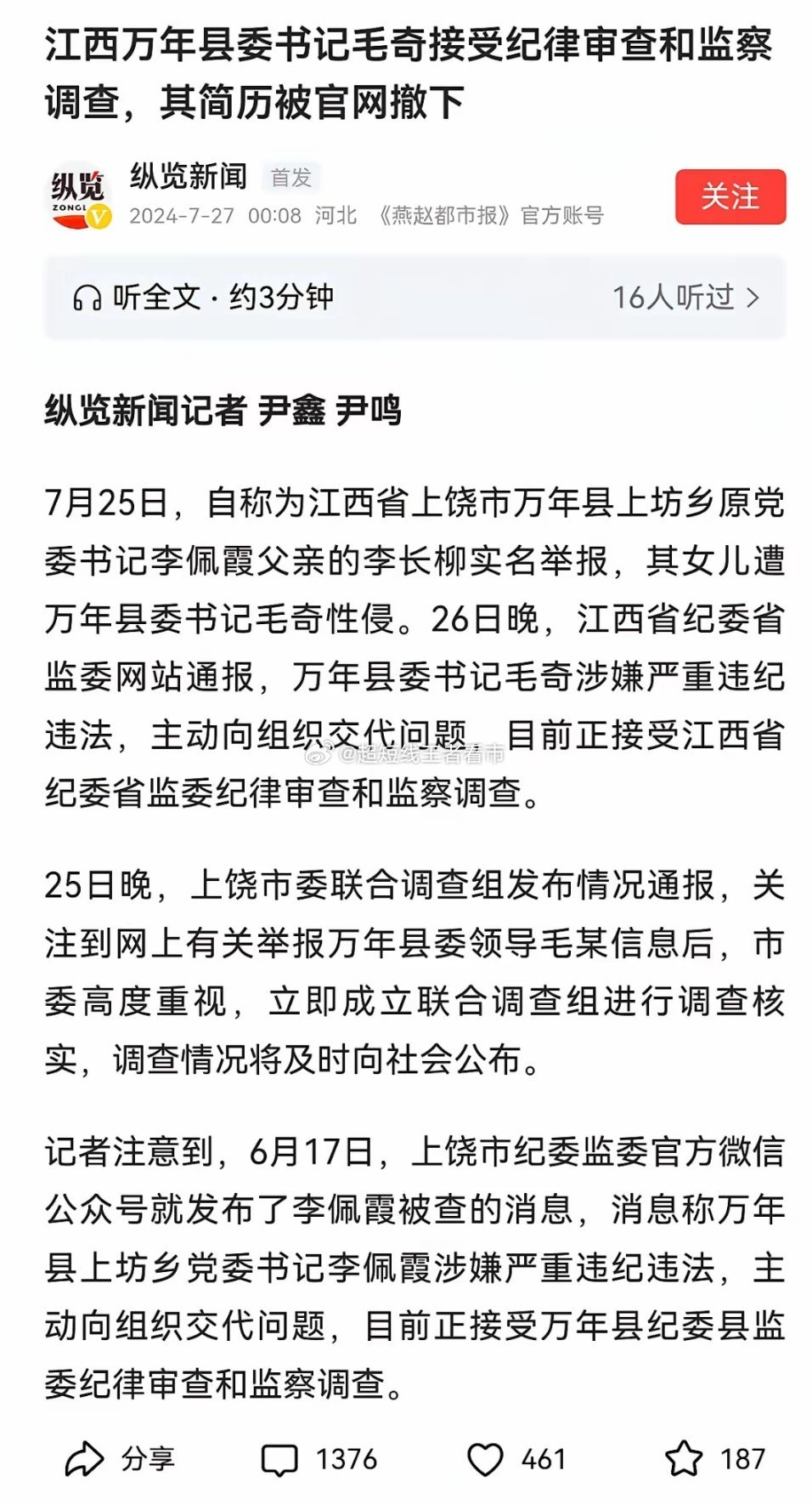 万年县干部数据整合与数字化转型深度剖析