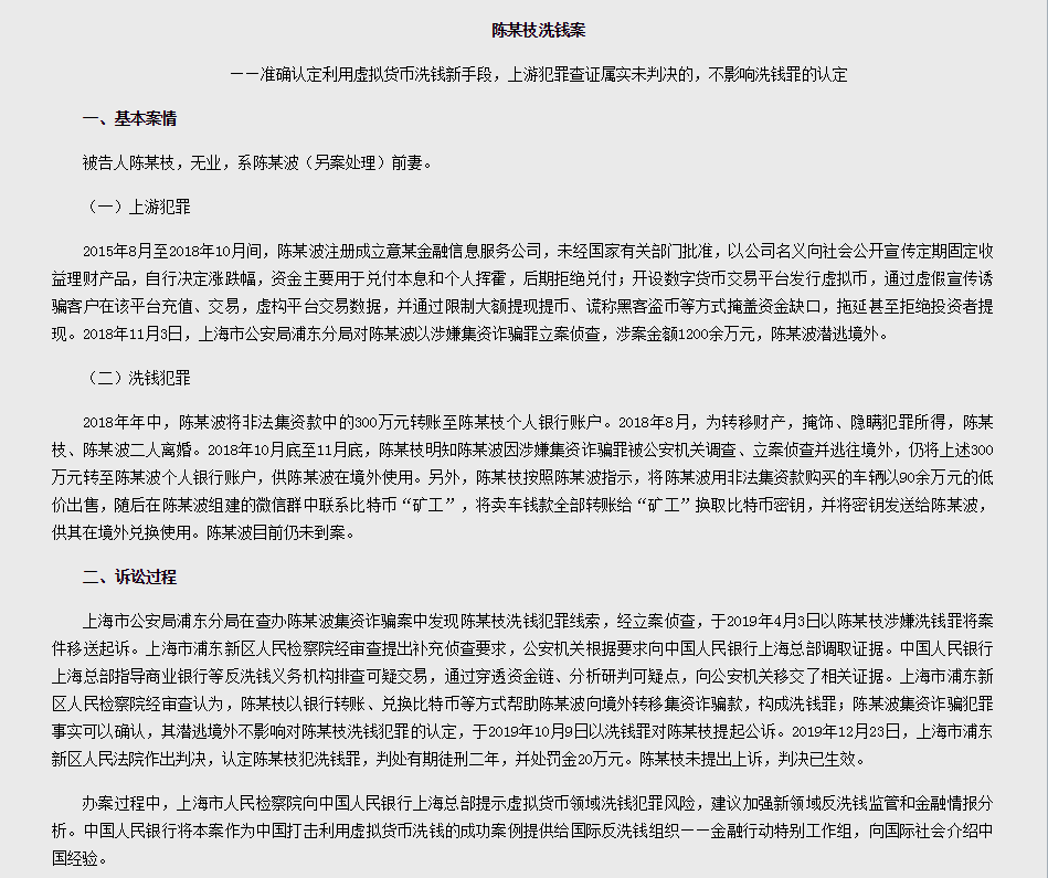 比特币个人账户截图分析，数据整合与数字化转型的驱动力探究