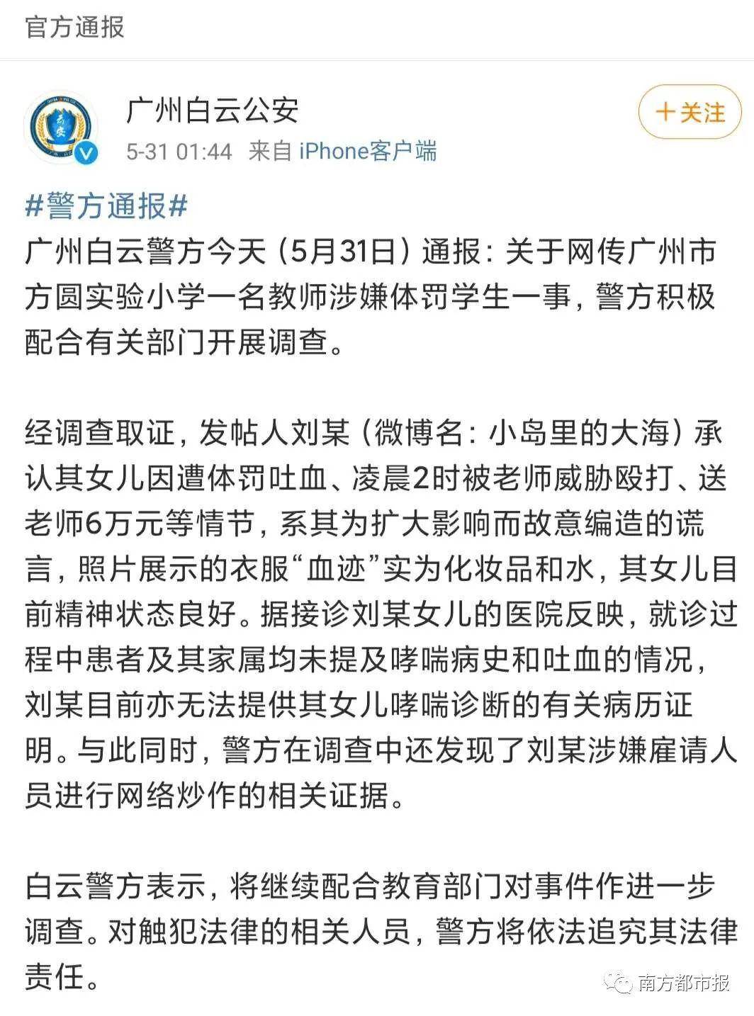 6岁女孩跑完全马，处罚其父，组委会的回应