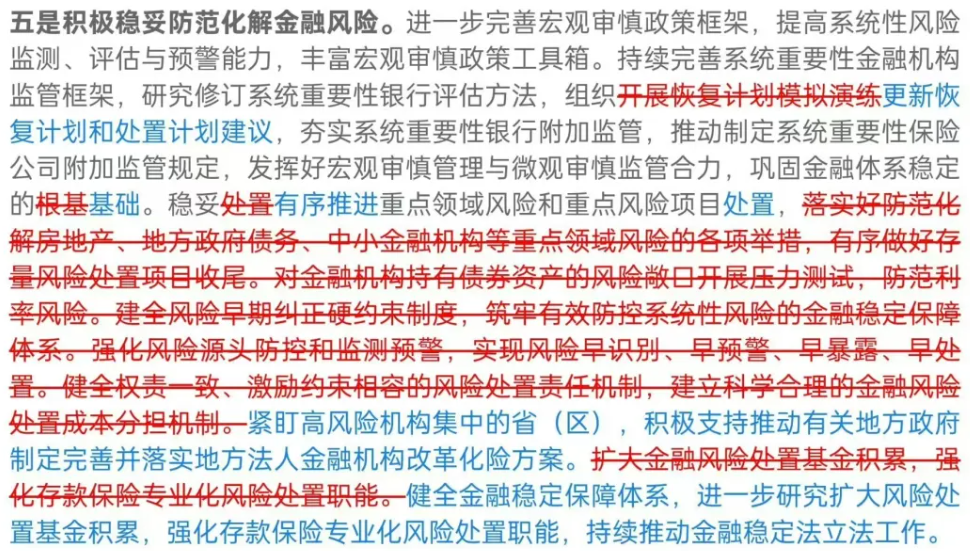 央行政策报告深度解析，数据整合助力数字化转型的驱动力