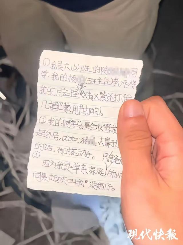 教育局回应老师被多名小学生投诉的事件