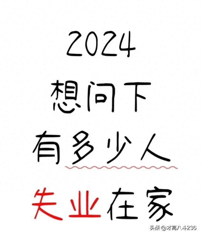 数据整合推动数字化转型，今年多人失业现象分析