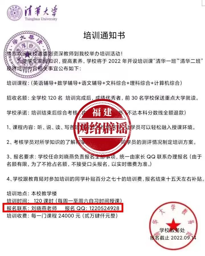 清华三学生违纪事件数据分析与应对策略研究通报