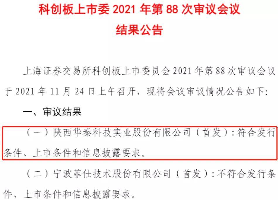 西安今年最大IPO来袭，数字化转型中的数据分析技术力量