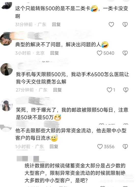 银行转账限额引发争执，男子要求银行承担更多责任