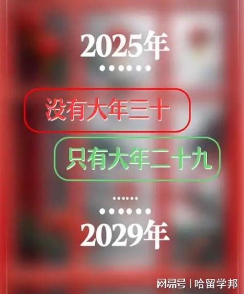 2024年没有年三十，未来5年的新规定，2024年没有年三十，未来5年的新变化，2024年没有年三十，未来5年的新安排，2024年没有年三十，未来5年的新计划，2024年没有年三十，未来5年的新调整