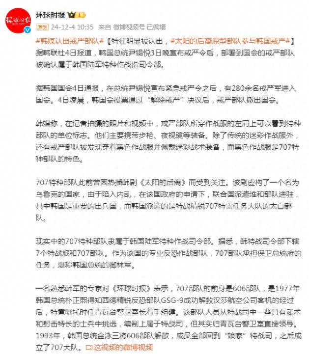 韩国戒严背后的力量，原型部队与数据分析技术的结合