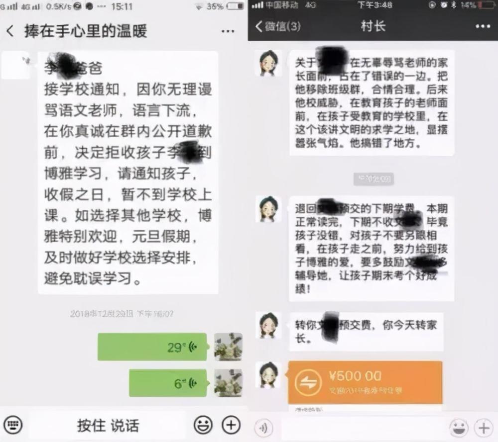 微信群内对骂事件深度分析，数据整合与处罚决策的关键性影响