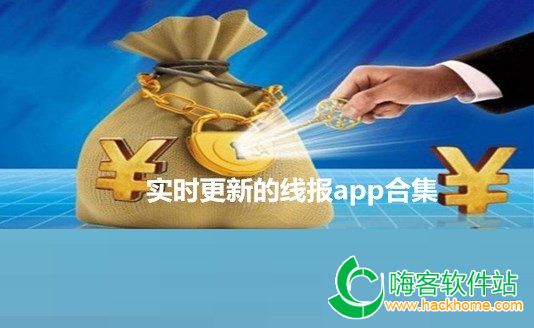 全网最新线报网实时分析揭秘