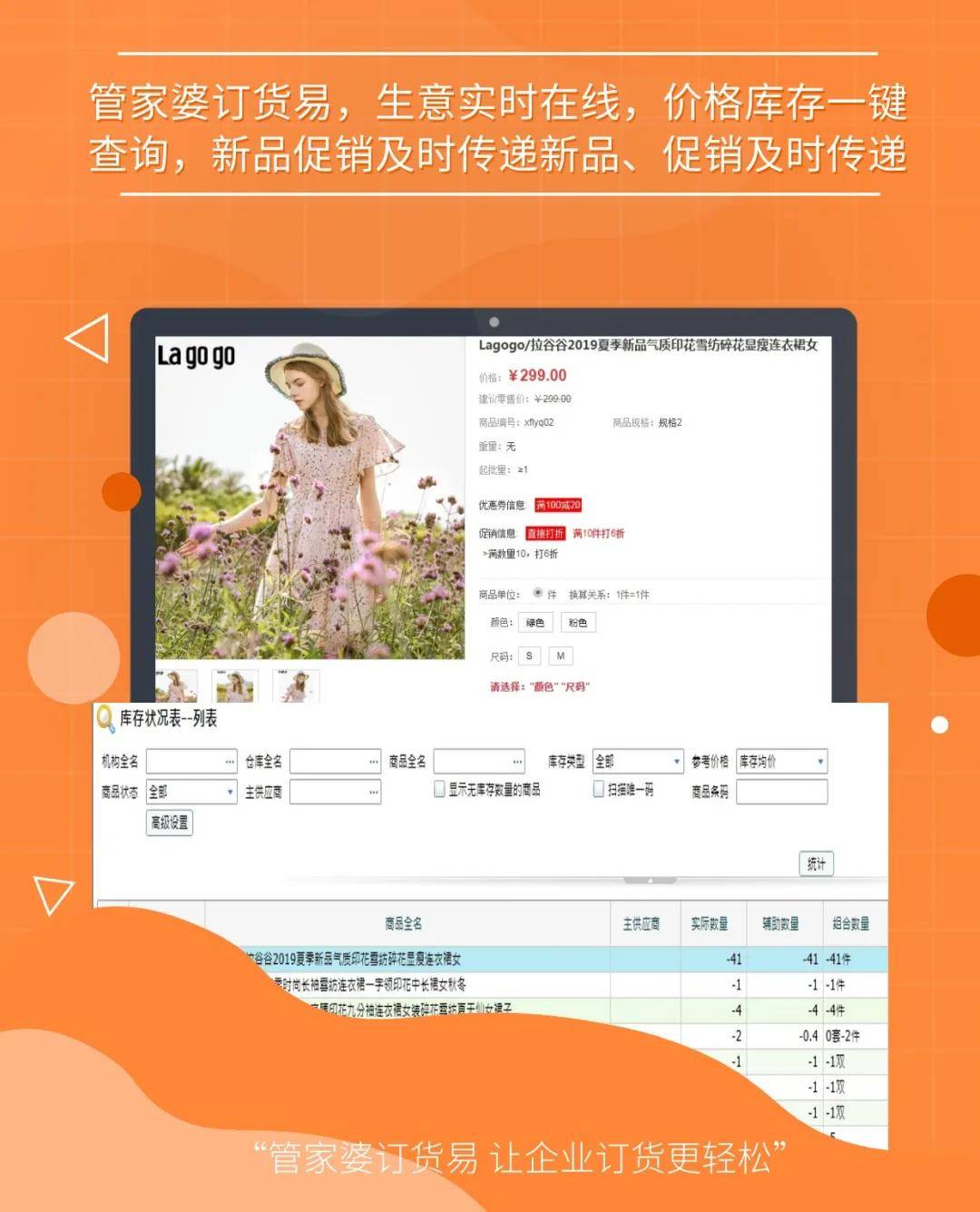 7777888888精准管家婆,综合数据解析说明_uShop71.265