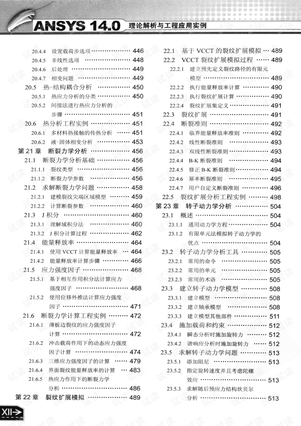 2024新澳免费资料成语平特,理论解答解析说明_复古款96.919