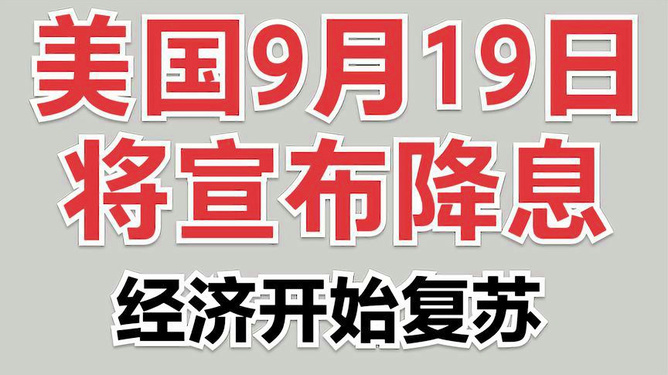 数据整合技术推动金融数字化转型，美国降息背景下的深度分析