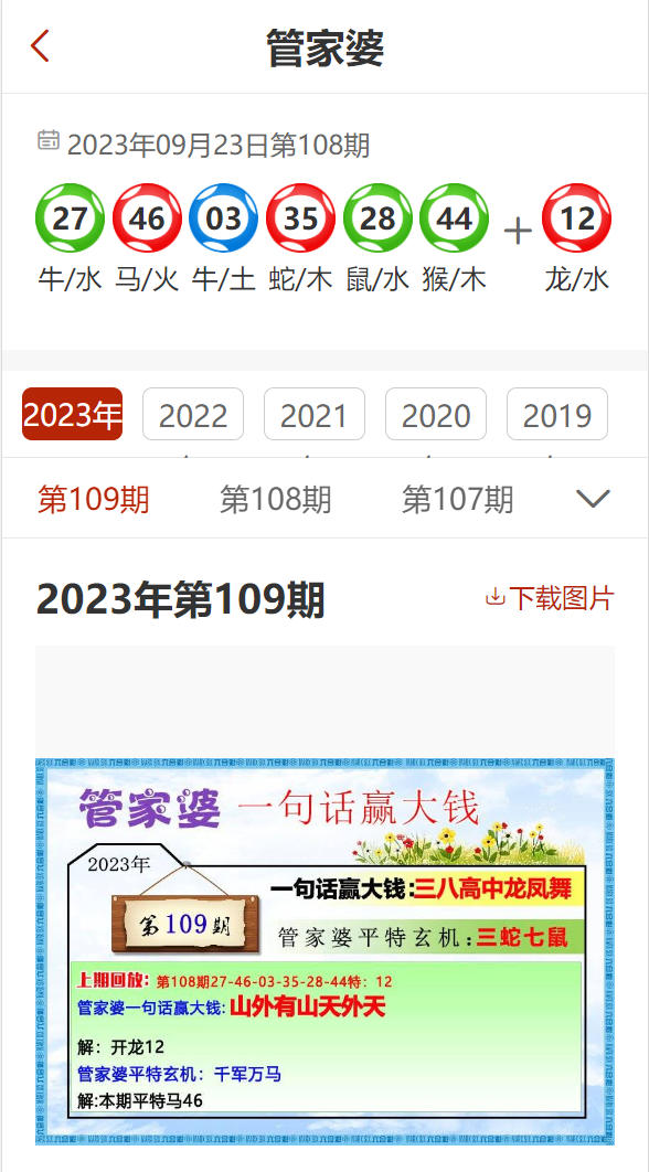 2023管家婆资料正版大全澳门,实时数据解释定义_模拟版34.468