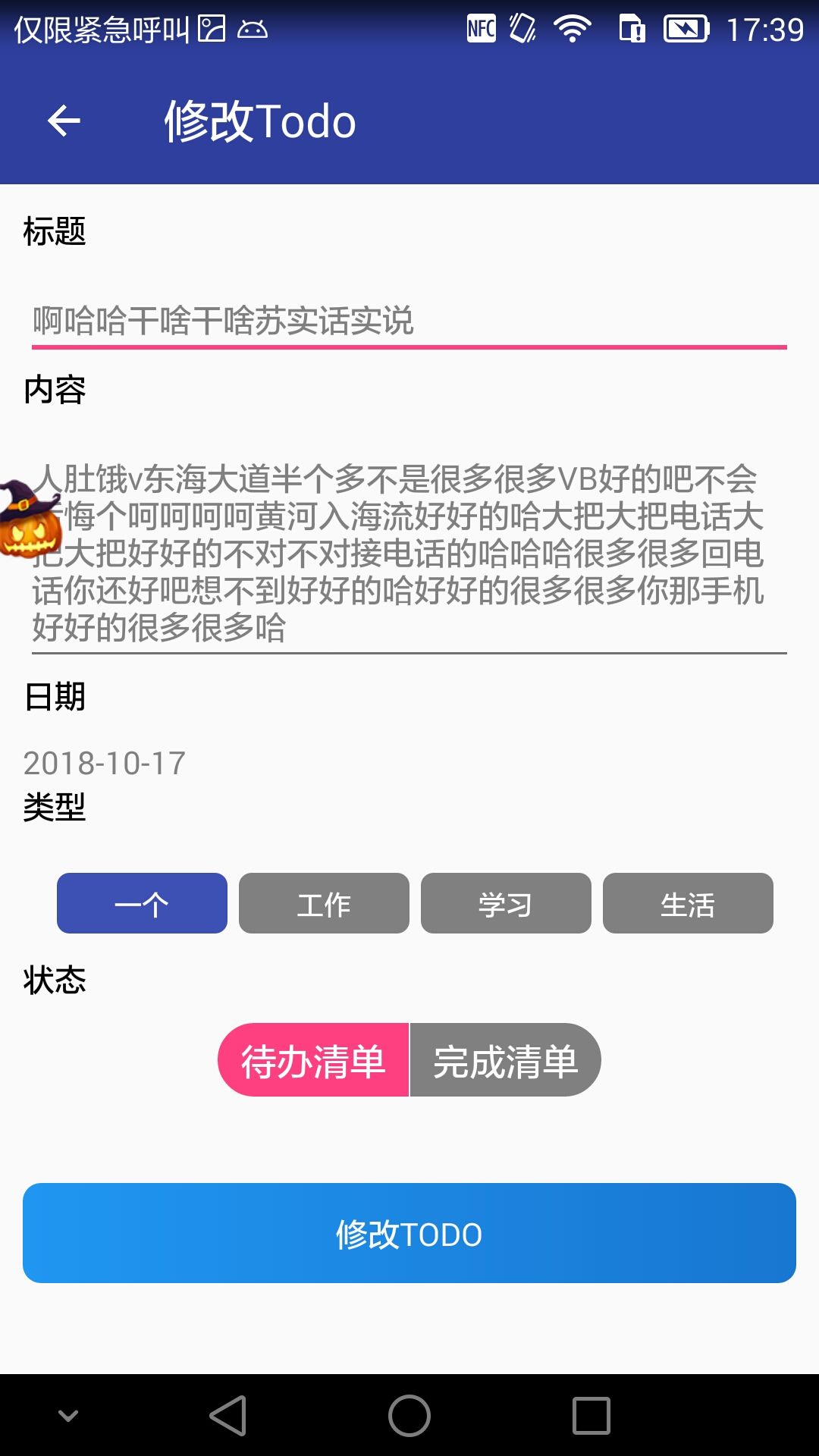 新奥天天免费资料大全正版优势,现状评估解析说明_android34.980