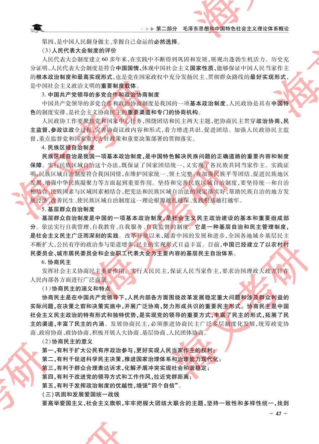 香港特马最正确免费资料,实际应用解析说明_Harmony99.653